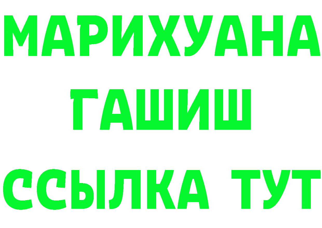 ГАШ убойный зеркало shop hydra Полевской